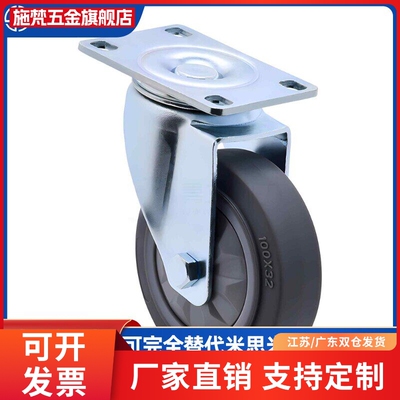 万向脚轮CSPJ/CSPK/CSPJS/CTCJ/C-CTCK/C-CTCS带刹100 125 150
