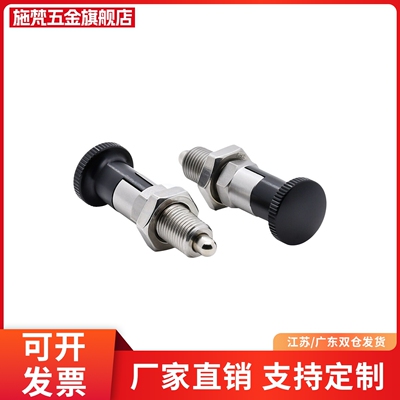 ZAG32/ZAG42旋钮柱塞自锁SXYAN SXYKN不锈钢弹簧分度销(ZC503-4)