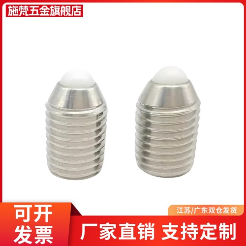 不锈钢尼龙头弹簧柱塞 球头柱塞 NMSL/NSML/NSZL4 5 6 8 10 12 16