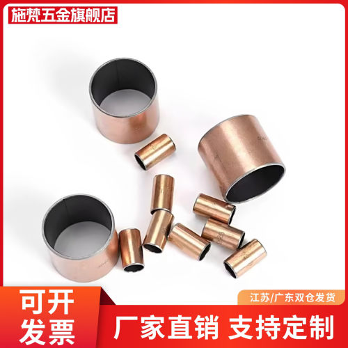 无油衬套 OFV01-02/d3/d4/d5/d6/d8/d10/d12/d15 d16/d20/d25-L10