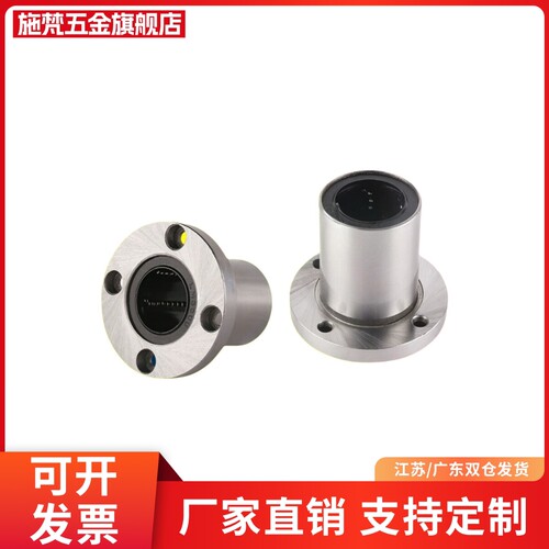 直线轴承圆法兰SLHFR/SLHFRW8 10 12 16 20 25 30 35 40304不锈钢