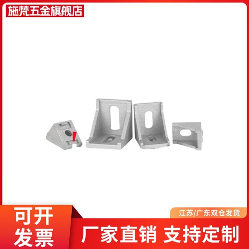 HBLFS8角件HBLFS角码HBLFSH座HBLFSN/HBLFSR5/HBLFSNE6-C/HBLFSNK