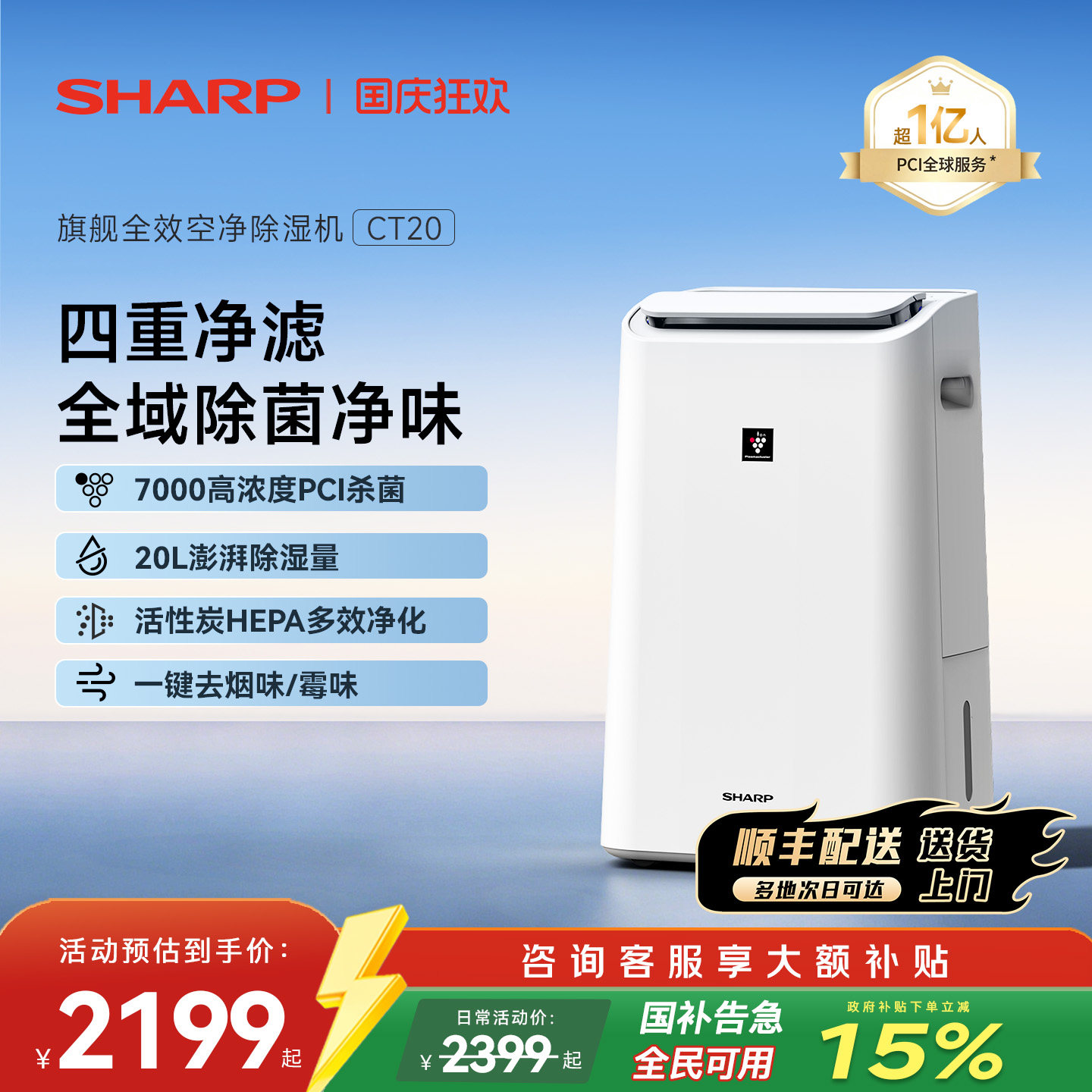 夏普杀菌除湿机20L标配空净滤网