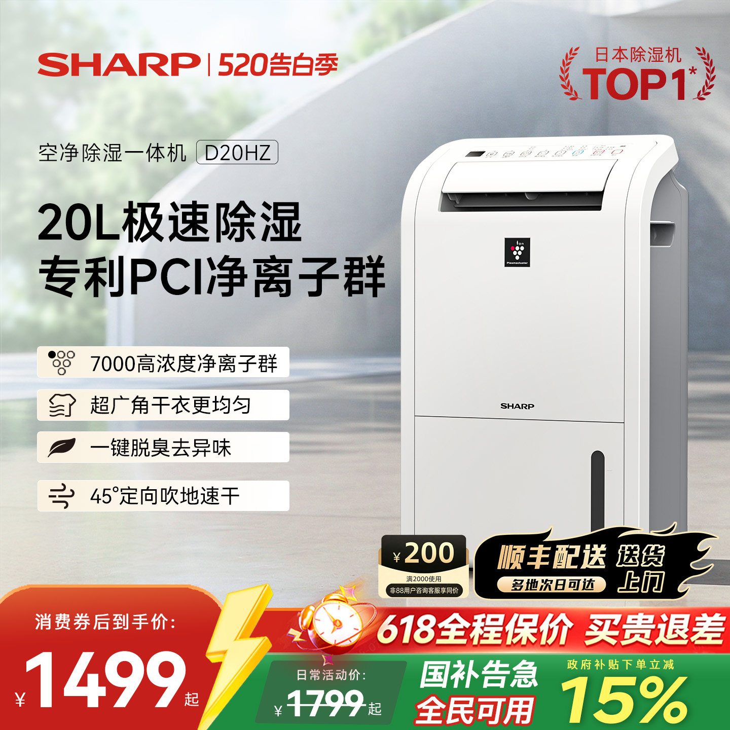 夏普除湿机家用轻音室内地下室抽湿机干衣吸湿干燥空气净化D20HZ