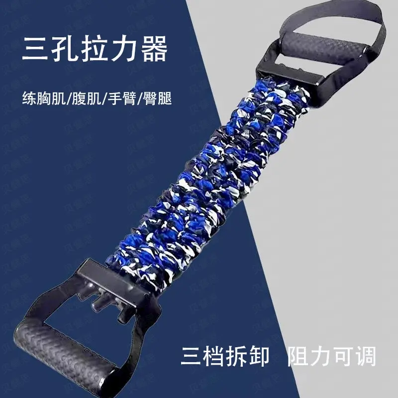三孔拉力器扩胸拉力器家用练胸肌开肩拉背臂力训练三档可调