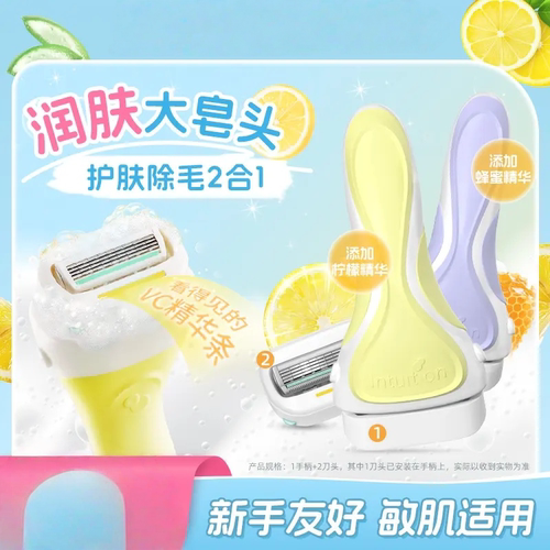 刮毛刀剃毛刀女剃毛器全身除毛脱毛刀家用