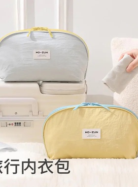 内衣收纳包旅行便携内裤袜子收纳袋三合一旅游装贴身衣物专用jd
