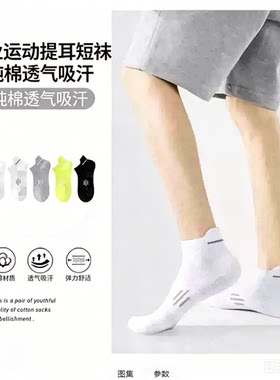 【10双装】男女同款运动袜子防臭棉袜吸汗吸湿网眼短提耳短袜jd
