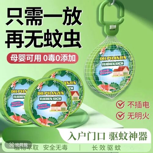 【爆款热卖】多功能驱蝇挂件家用驱虫神器驱苍蝇卧室厨房香薰jd2