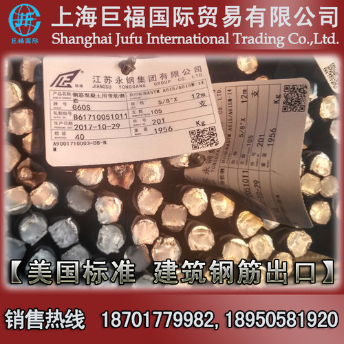 英制ASTM A706美标钢筋 Grade60美标螺纹钢 规格#9(1-1/8