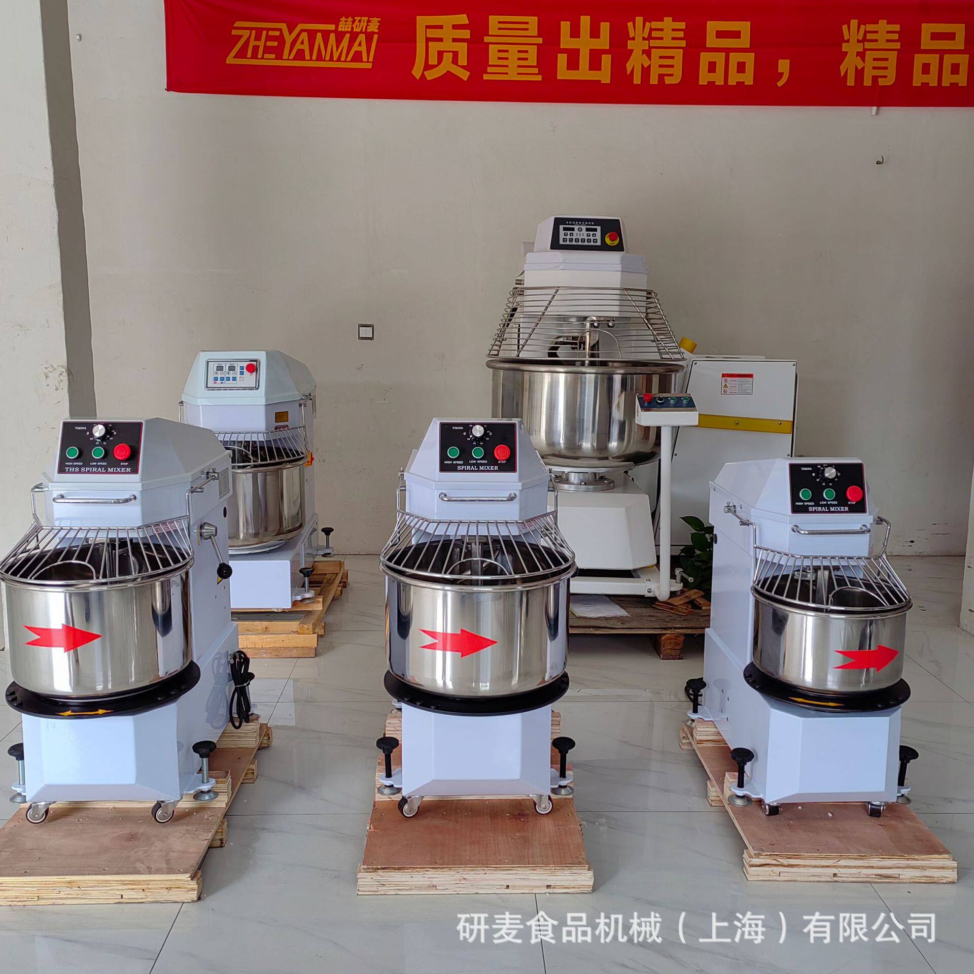 研麦30升双动变频和面机双速20L打面机包子馒头面包全自动揉面机图片