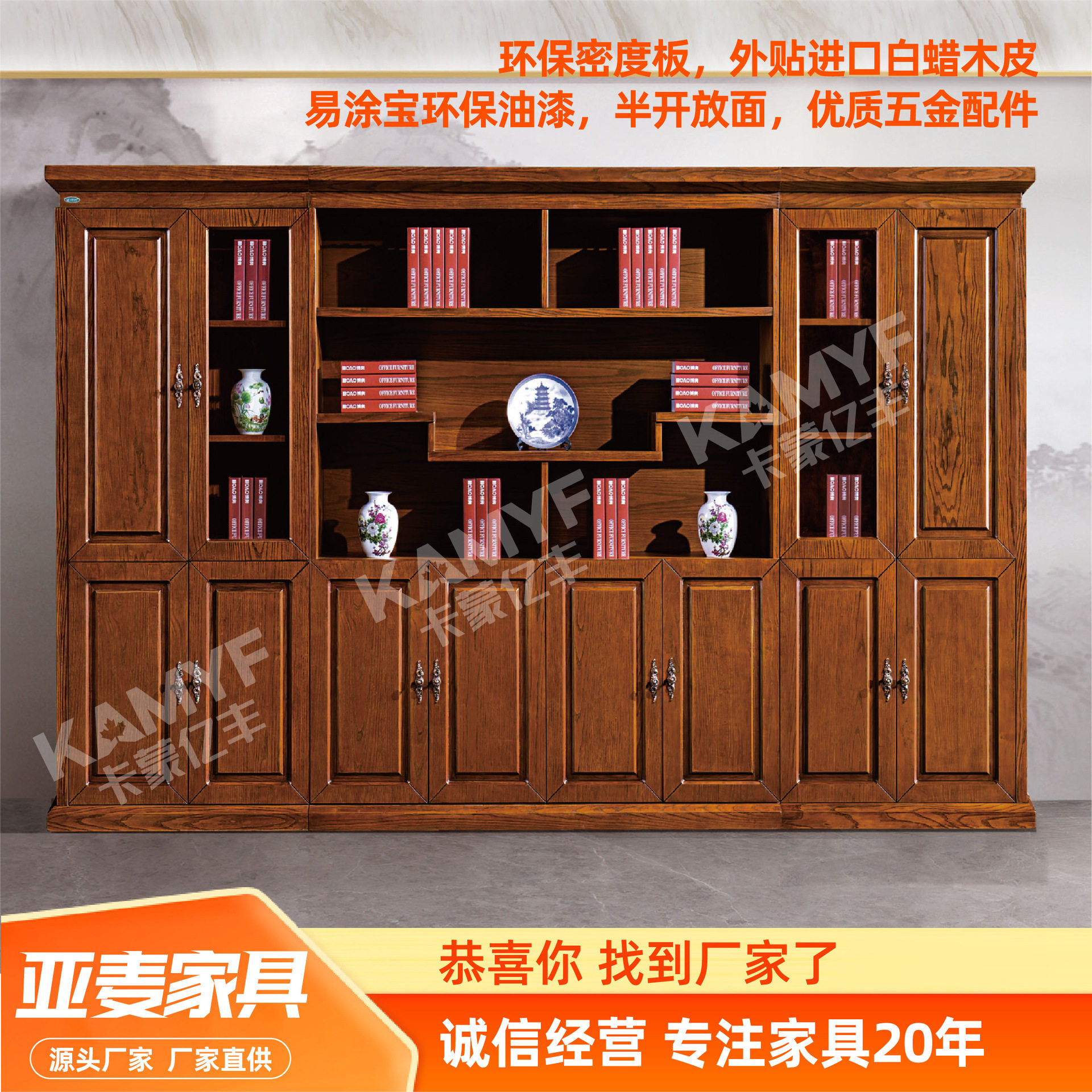 实木展示柜白蜡木办公桌组合新中式办公家具老板桌大班台桌椅组合图片