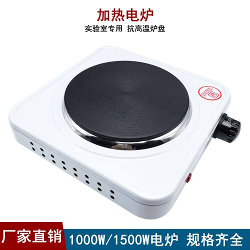 1000W小型实验电炉单盘式加热台电热炉加热溶解保温五金金工DIY炉