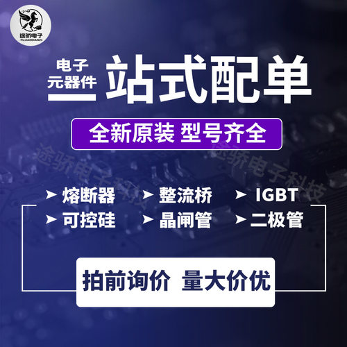 全新MRO茗熔RGS34/RS0/RS3 500V/750V方管螺栓连接式快速熔断器