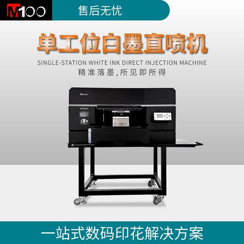 双头九色单工位白墨直喷机