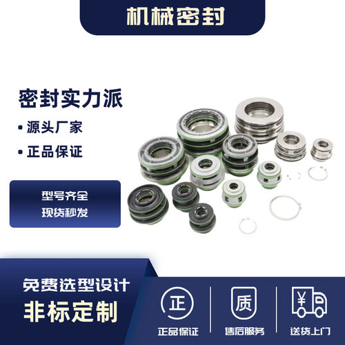 源头厂家供应flyght4640机械密封 适用于飞力合金机械密封件