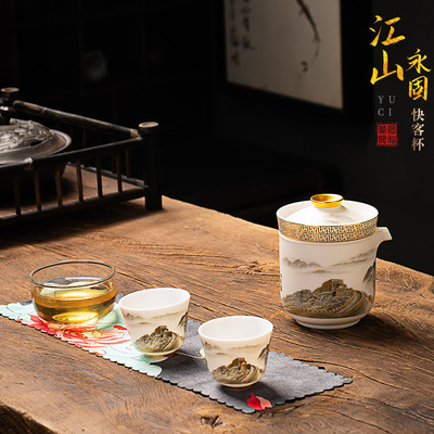 国潮快客杯羊脂玉瓷露营旅行茶具收纳包国风江山永固一壶二杯