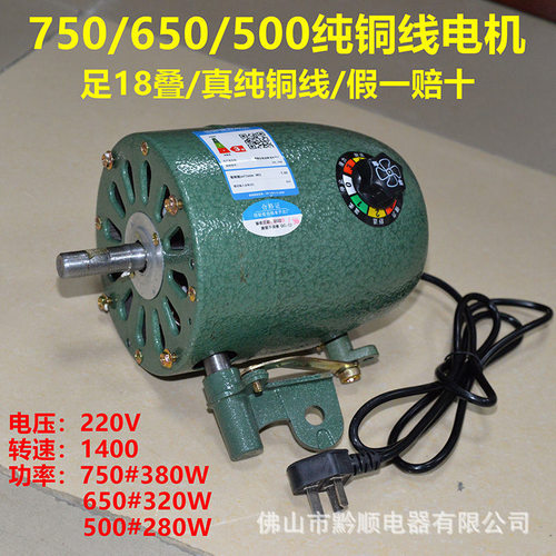 工业风扇电机绿色750强力风扇FS-75电机豪华型落地扇机头纯铜摇头