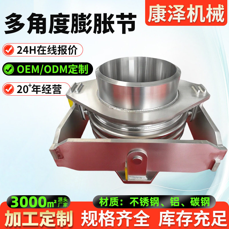 304不锈钢膨胀节单式万向铰链型补偿器波纹膨胀节伸缩节图片