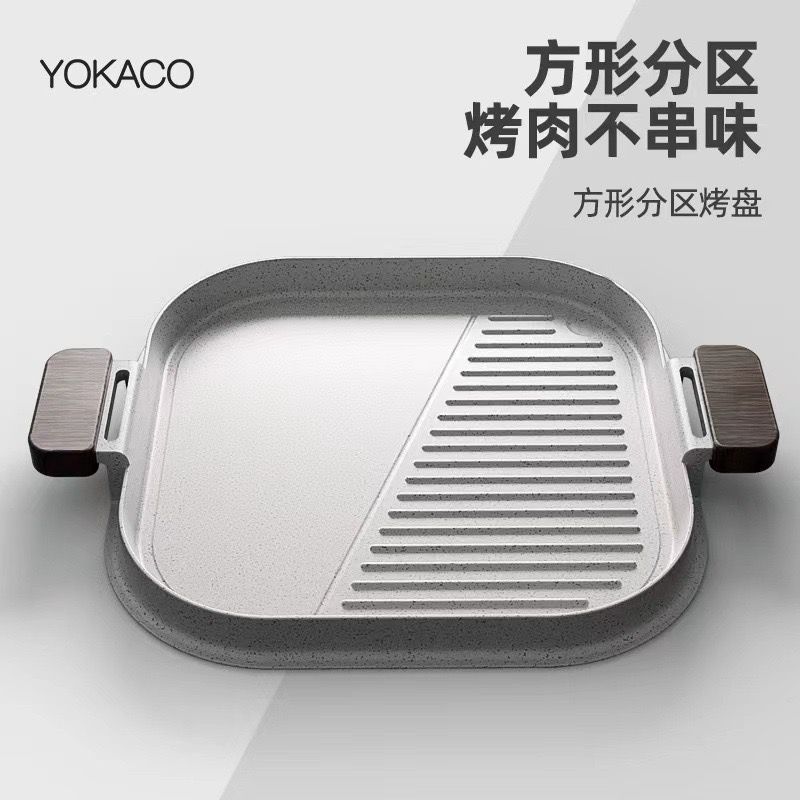 【包邮】烤盘户外露营卡式炉专用烧烤盘瓦斯炉烤肉盘麦饭石平底不
