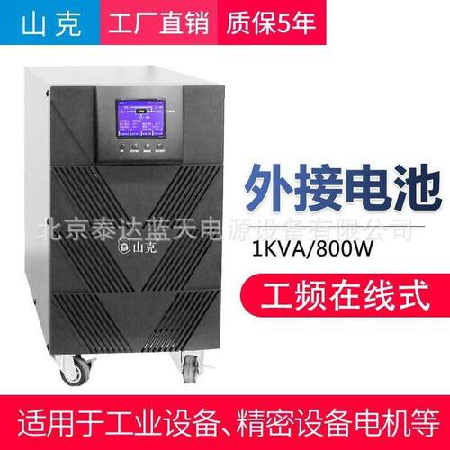 山克UPS电源SC10K在线式10KVA/8KW内置电池智能稳压防断电续航