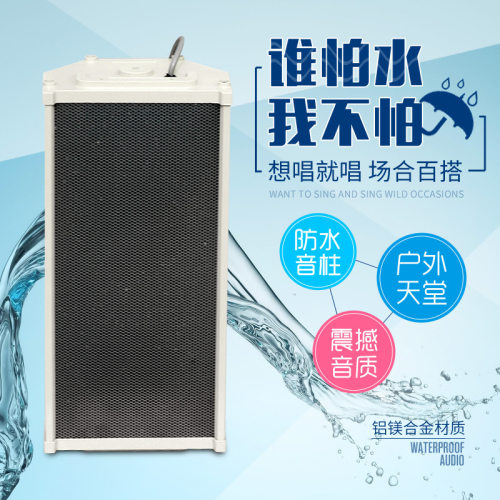 XF型音柱户外音箱 喇叭学校店铺壁挂音响