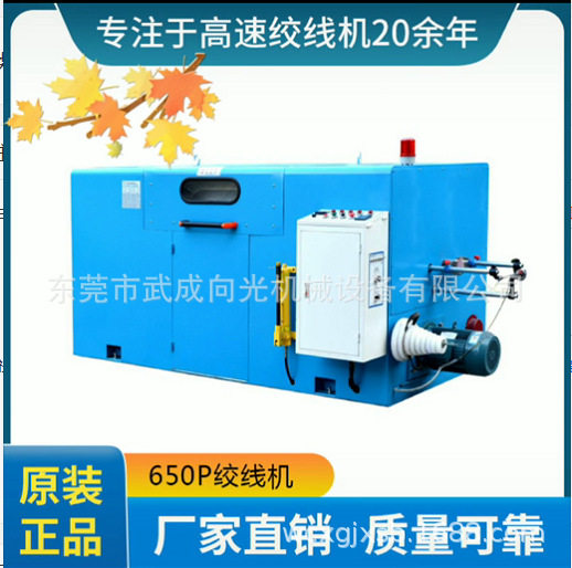 专业批发650P自动高速绞线机图片