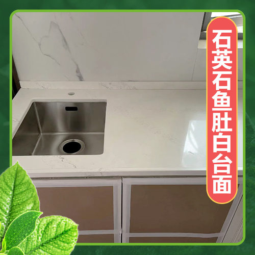 国产宇西石英石鱼肚白花纹台面加工酒店公寓茶水柜白色人造石台面