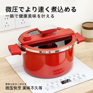 日本卡拉里陶瓷微压锅炖煮锅大容量微压锅灶具通用家用珐琅锅正品
