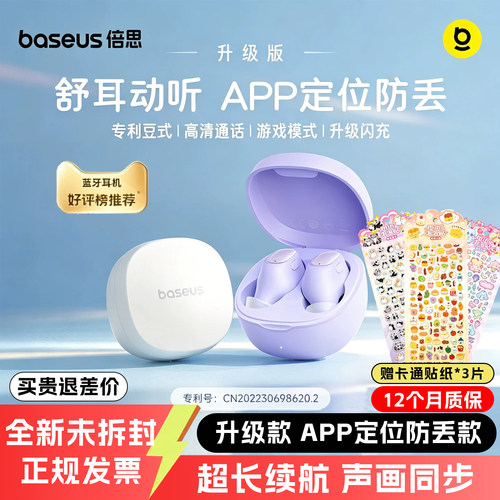 倍思wm01s蓝牙耳机无线入耳式