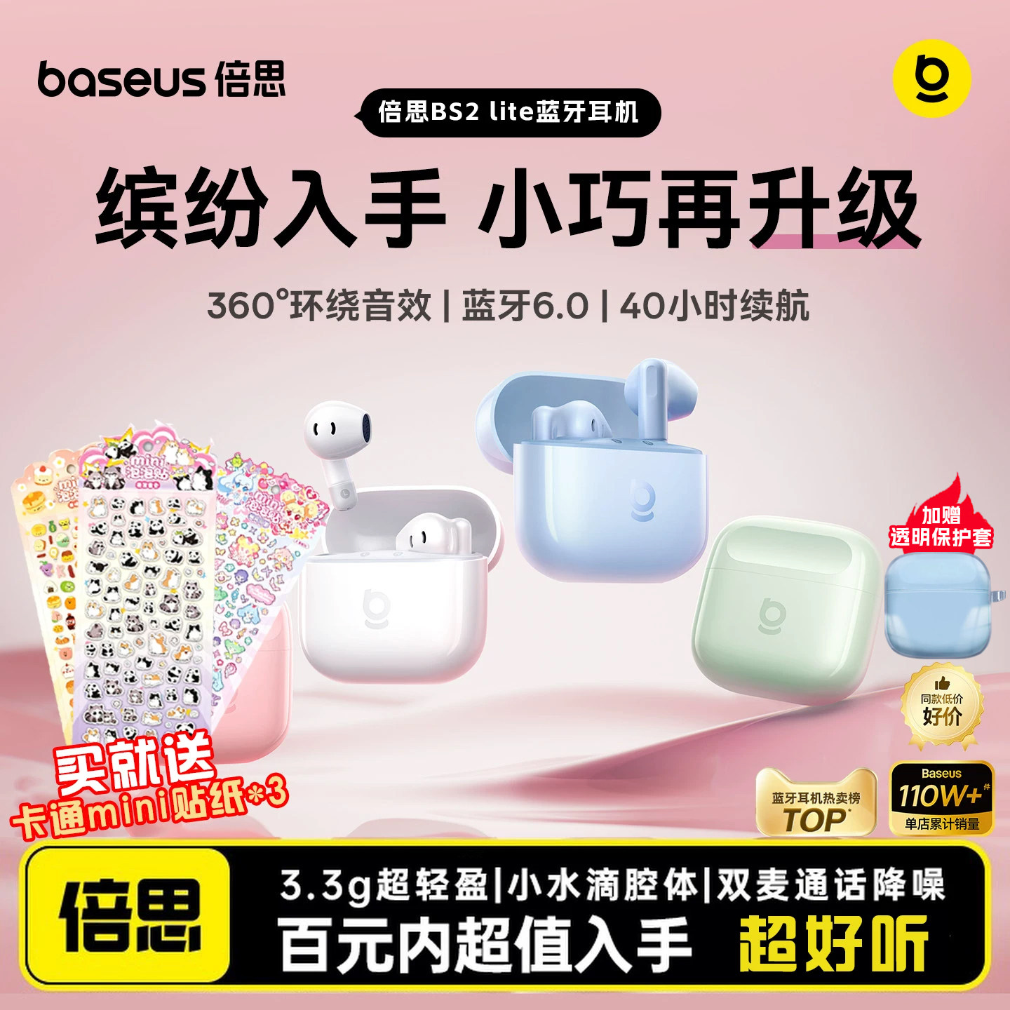 倍思bs2lite蓝牙耳机无线半入耳
