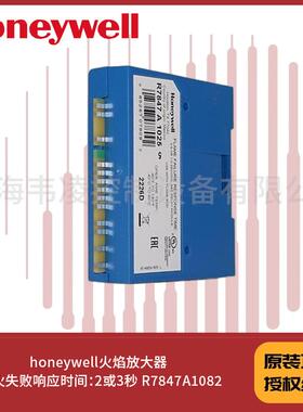 honeywell火焰放大器 打火失败响应时间：2或3秒 R7847A1082