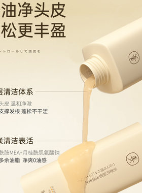 维特丝生姜洗发水防脱发固发去屑止痒控油蓬松洗发露膏学生洗发水