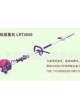 丸景MARUKEI LRT2600高枝绿篱机 商用宽带高枝绿篱机 重修机