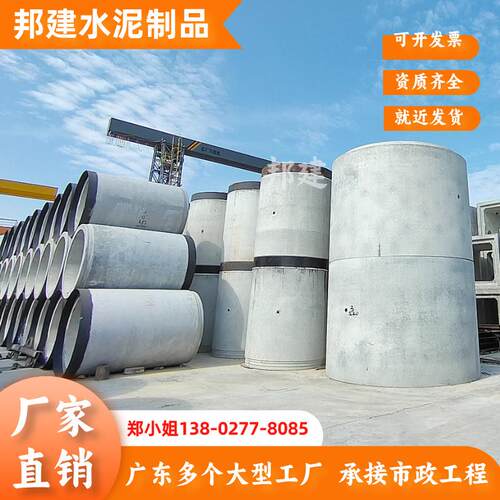 三级钢筋混凝土顶管水泥顶管F型钢承口混凝土管大口径非开挖顶管