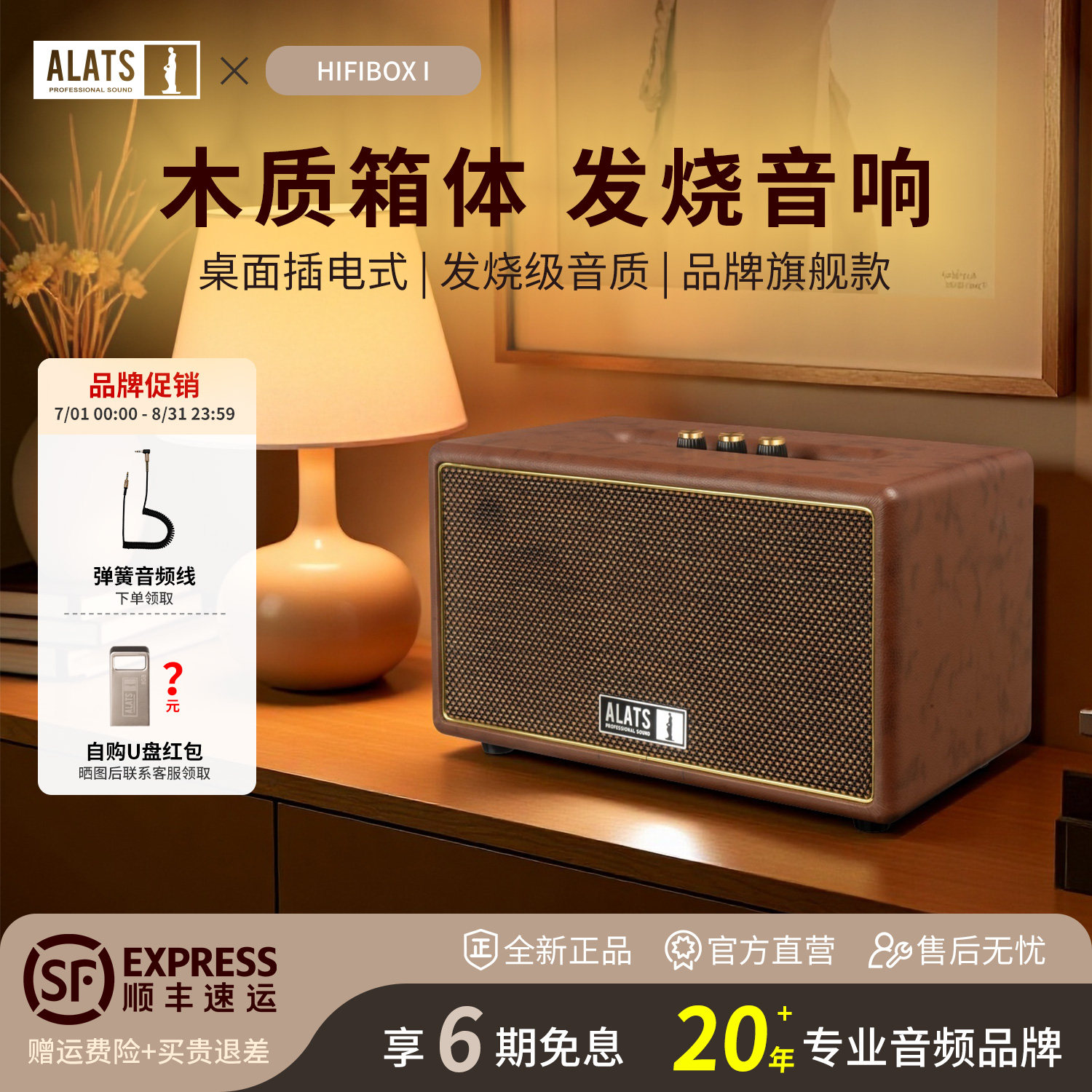 高端家用音响发烧级hifi蓝牙音箱大音量高音质保真专业客厅低音炮