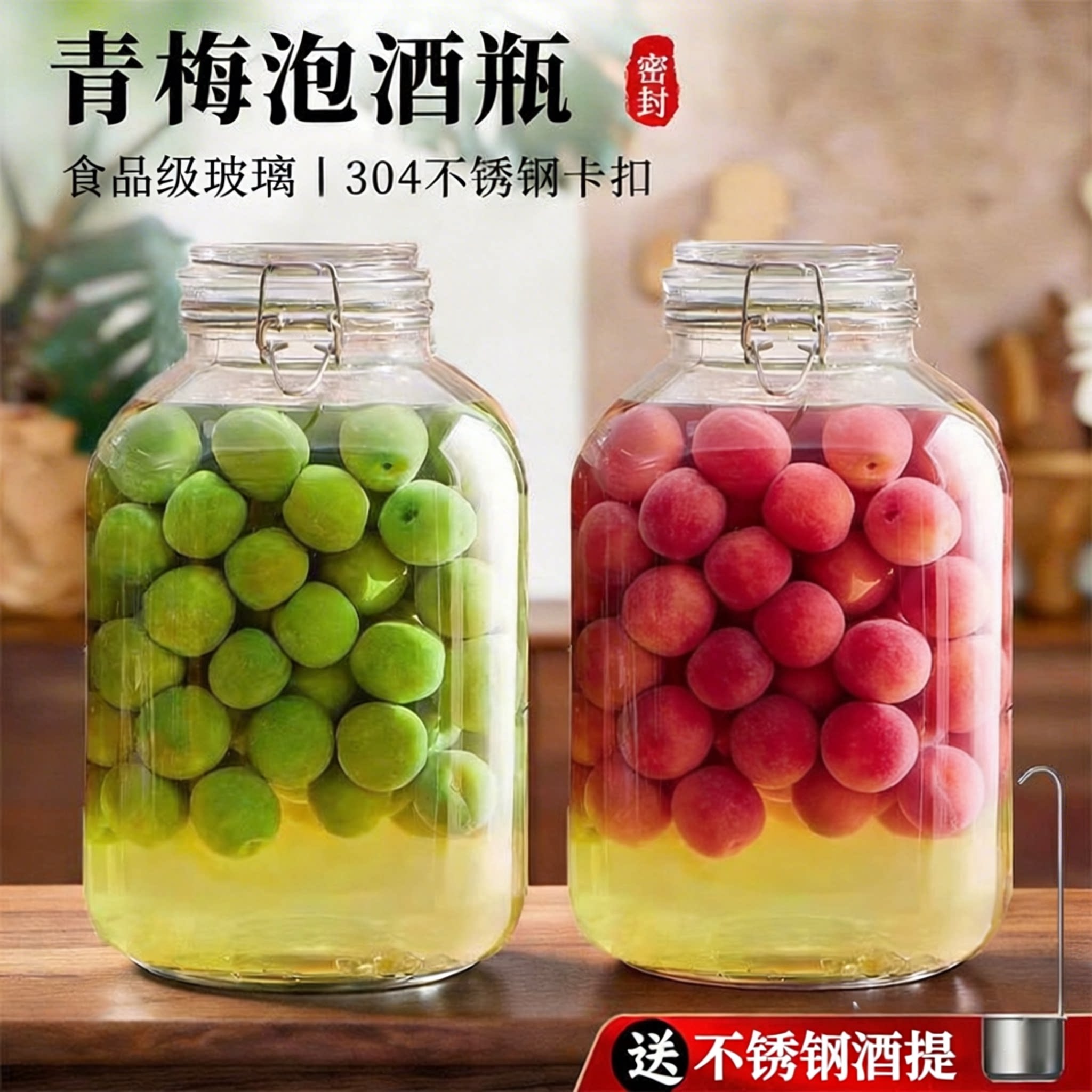【极速发货】胭脂梅泡酒玻璃瓶图片