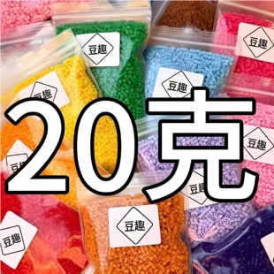 【豆趣】黄豆豆拼豆融合豆补充包材料包全套144coco221色套装mard