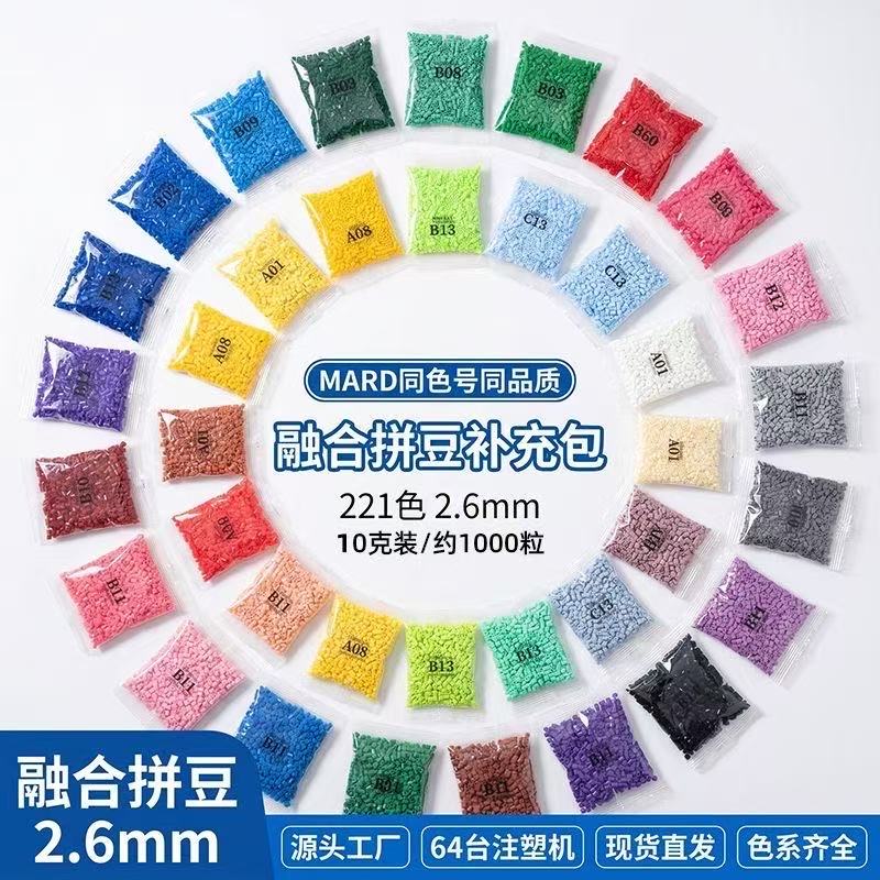 2.6mmEVA融合豆补充包图片