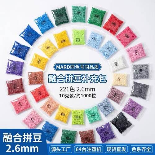 2.6mmEVA融合豆补充包