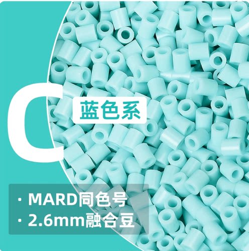 BeanMa•拼豆崽2.6mm融合拼豆