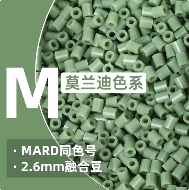 豆趣M浅色2.6mm拼豆融合豆图片