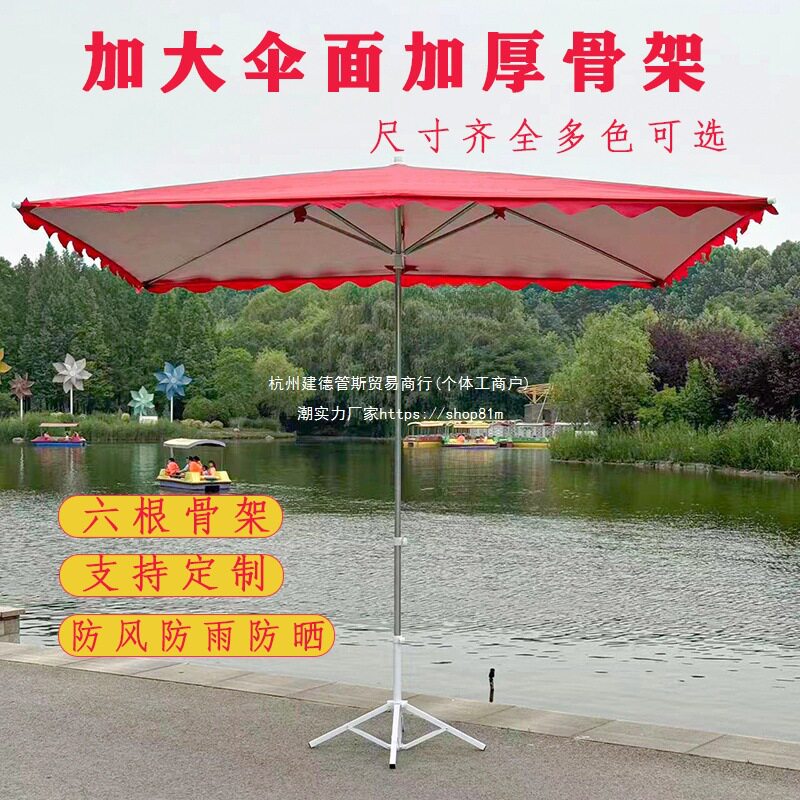 户外摆摊超厚防晒遮阳伞图片