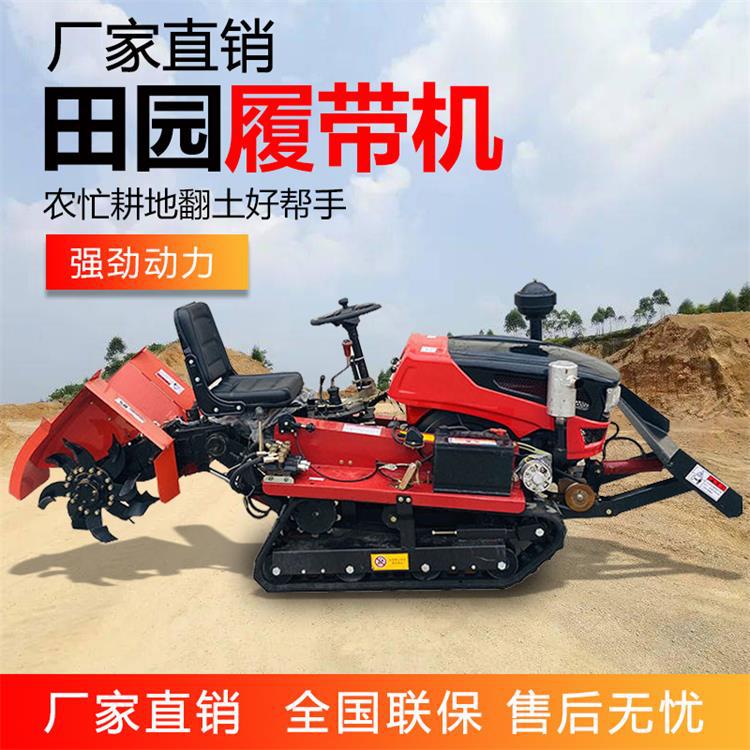 农用小型田园翻土微耕机多功能柴油旋耕机履带式耕地机犁田机