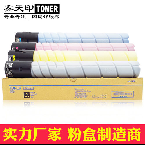 适用新都D200 D201 D202粉盒sindoh圣度打印机复印机彩色碳粉墨盒