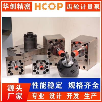 AB胶泵 过载能力强耐腐蚀 工业领域点胶 高温工具钢齿轮泵