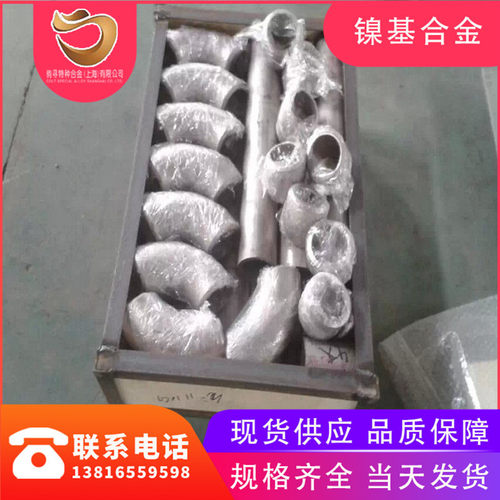 做NS312镍铬合金加工件Inconel600螺栓螺母法兰 NO6600弯头三通