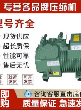4H-15.2Y/6FE-50Y-40P适用于比泽尔冷库制冷压缩机