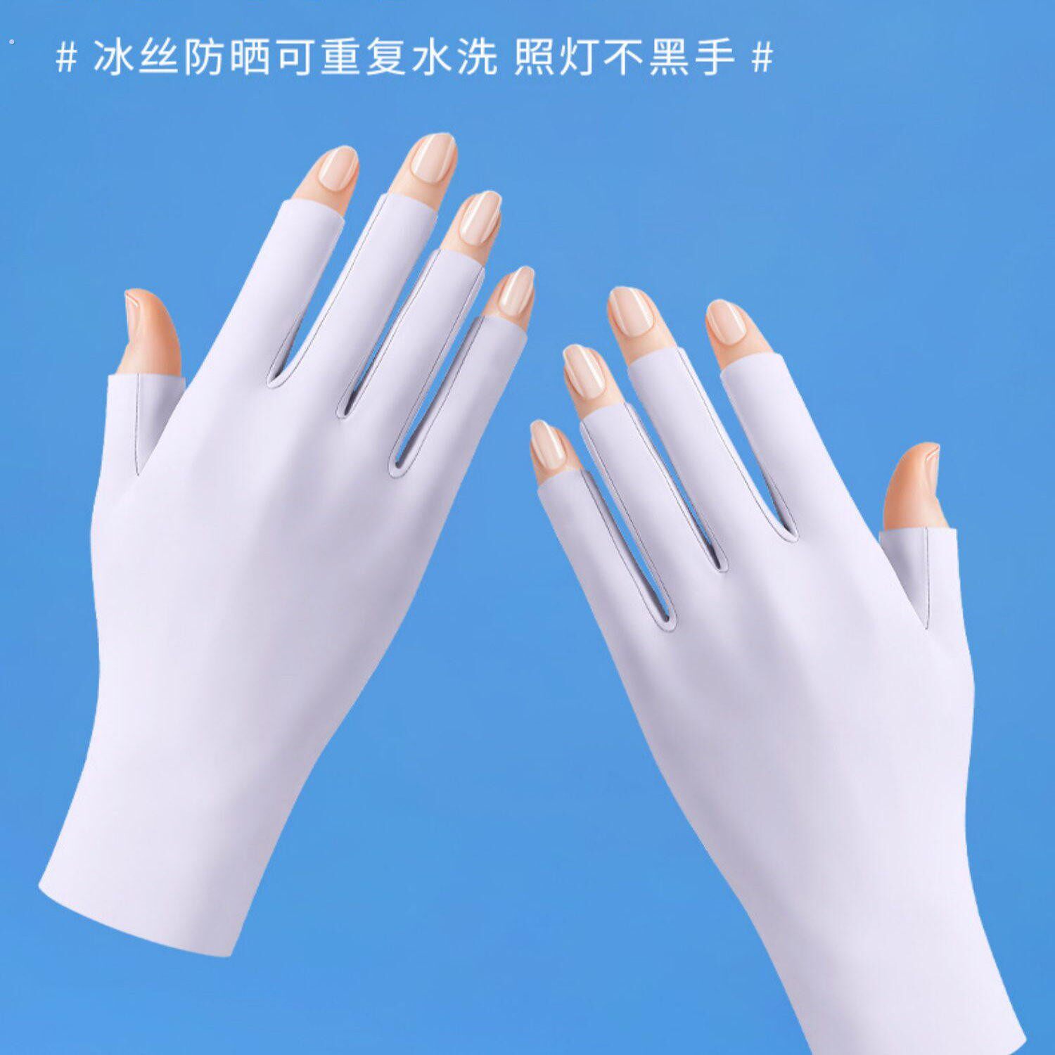 防晒手套女夏季防紫外线冰丝防黑防辐射烤黑防护做指甲露半指