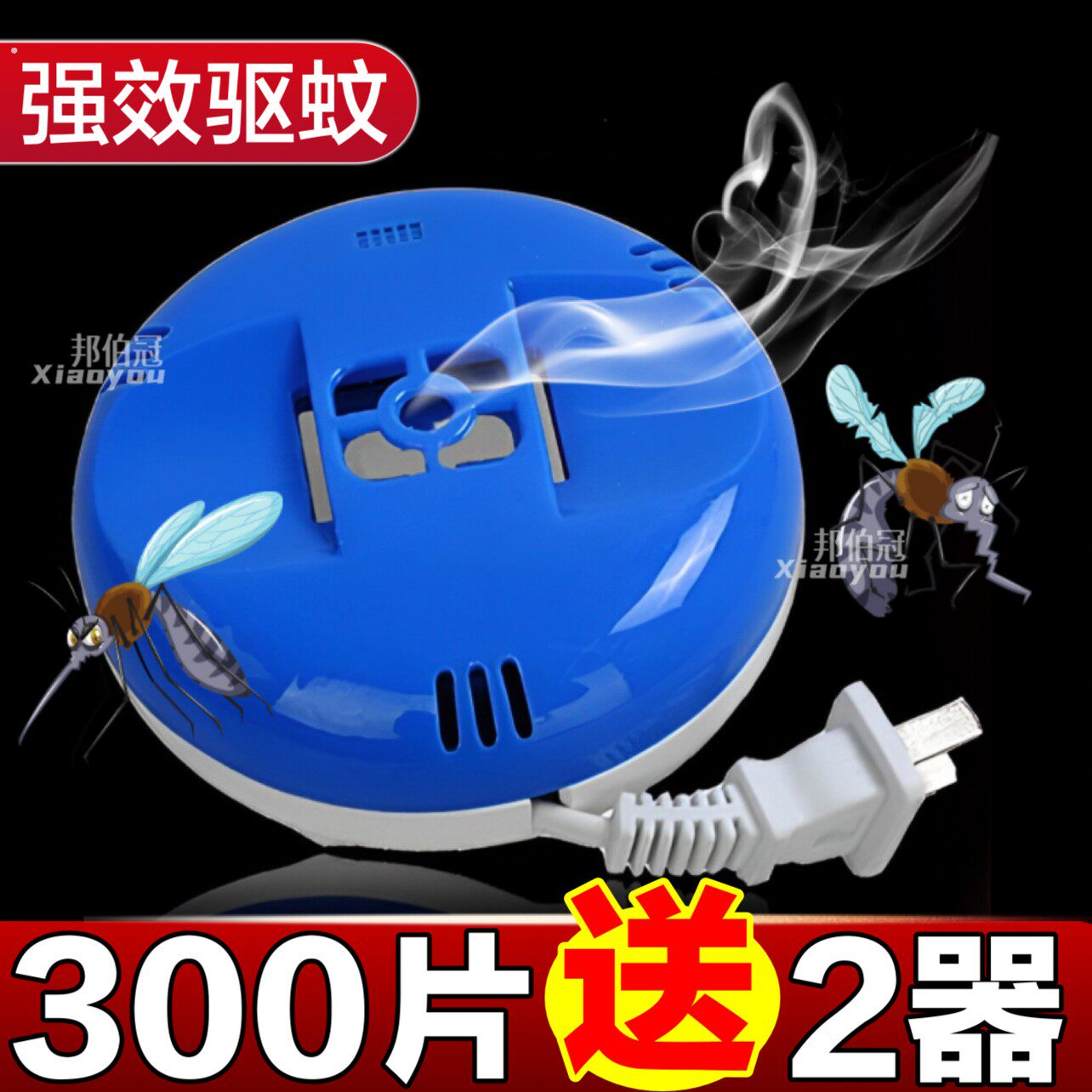 驱蚊电蚊香片家用无味孕妇婴儿温和驱蚊器插电式通用拖线加热器